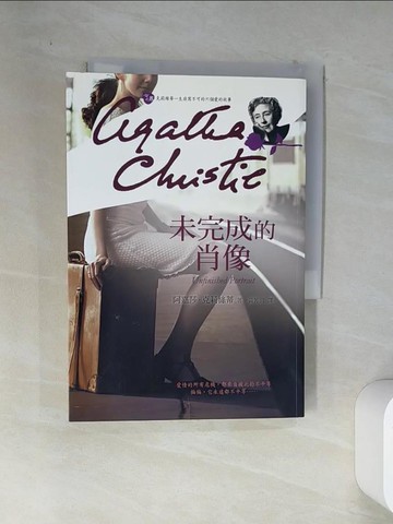 【書寶二手書T6／翻譯小說_VFK】未完成的肖像_阿嘉莎‧克莉絲蒂
