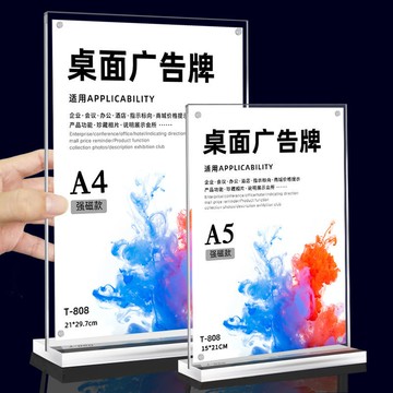 廣告台牌 臺卡桌立a4菜單格A5廣告強磁目錶桌麵展示臺簽