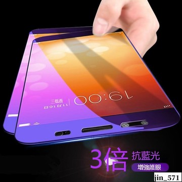 藍光玻璃貼 保護貼 適用於 蘋果 iPhone 15 14 13 12 11 pro max 全屏紫光熒幕保護貼
