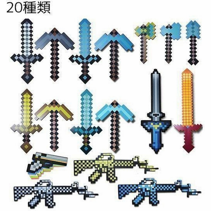 Minecraft Minecraft マインクラフト マイクラ グッズ ゲーム キャラクター 剣 Happy Birthday 知恵 創造 フィギュア 変形武器 変形ソード ダイヤの剣 おもちゃ 通販 Lineポイント最大0 5 Get Lineショッピング