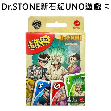 Dr.STONE 新石紀 UNO 遊戲卡 卡牌 桌遊 益智遊戲 石神千空 阿鉻 淺霧幻 西園寺羽京 琥珀 獅子王司