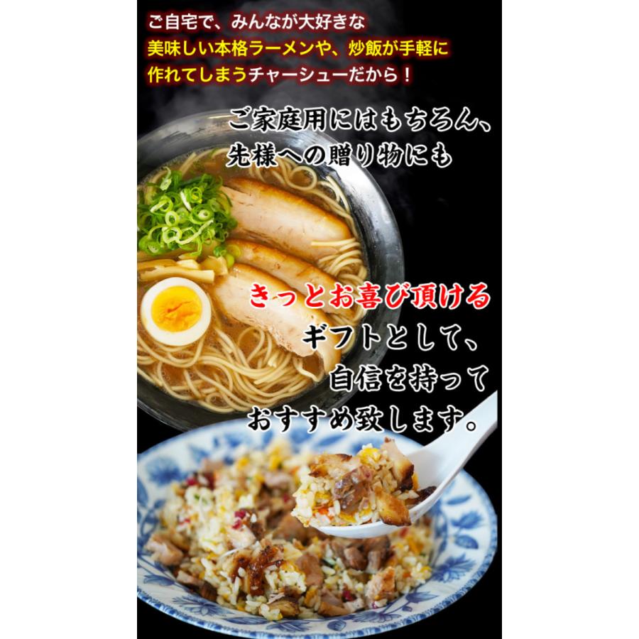 ギフト ラーメン用チャーシュー 食品添加物無添加 自家製手作り叉焼500g（250g×2パック 小分け） 冷凍 真空包装 送料無料(fy4）