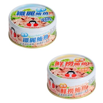 (低消$150出貨）好媽媽 水煮纖麗鮪魚/ 鮮撈鮪魚150g(3入/組)