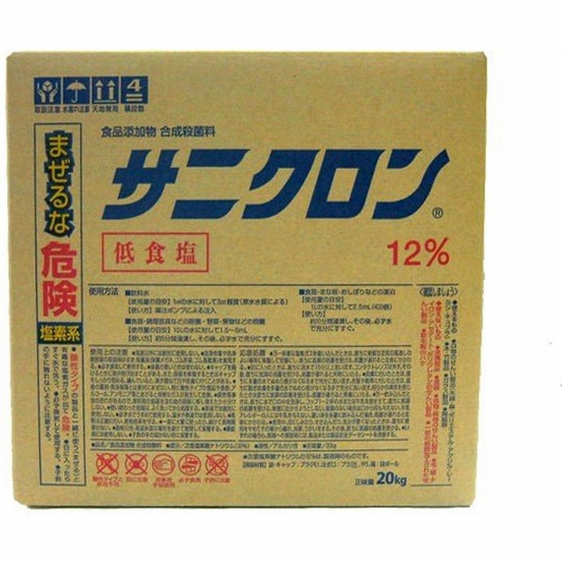 見事な ライオン ニューブリーチ食添 12% 20kg discoversvg.com