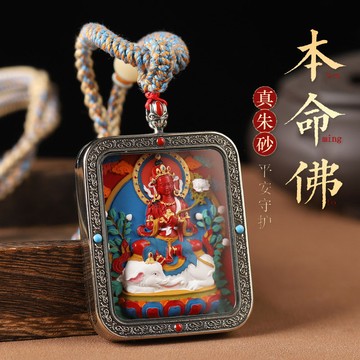 開光彩繪十二生肖本命佛牌項鍊 原礦硃砂彩繪唐卡項鍊 高含量帝王砂項鍊 普賢文殊大勢至虛空藏菩薩項鍊 避邪保平安防小人項鍊