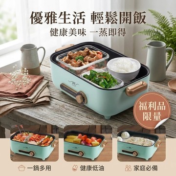免費收送｜魔力家直營｜福利品-M24多功能美食料理不沾快煮電火電湯蒸鮮鍋5.3L+不鏽鋼蒸片(BY011024)