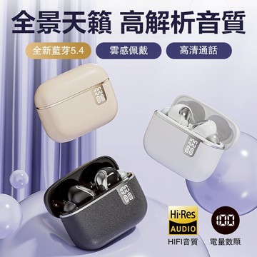 【入耳/半入耳可選】 無線智能數顯降噪耳機 HIFI高音質 主動降噪 超長續航 運動藍芽耳機 適用蘋果/三星/安卓