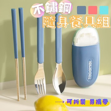 環保不鏽鋼外出隨身餐具組 餐具收納 筷子湯匙叉子