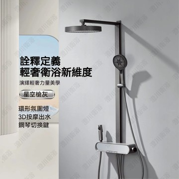 【3D按摩出水 鋼琴按鍵花灑套裝】氛圍燈淋浴花灑套裝 衛生間蓮蓬頭套裝 水力發電 瀑佈出水 手持噴槍二合一 大頂噴 浴室