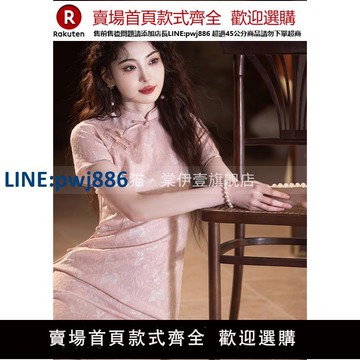 【高品質超低價】粉色旗袍2025新款女夏季小個子新中式絕美改良年輕款少女國風素雅
