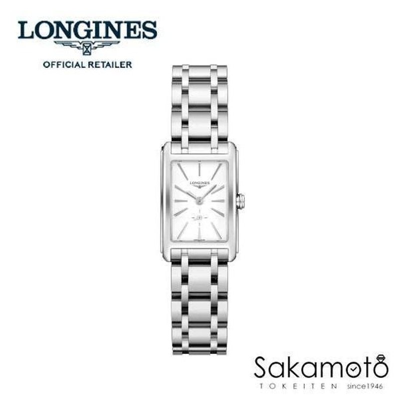 正規品ロンジンLONGINES「ドルチェヴィータ」 バーインデックス