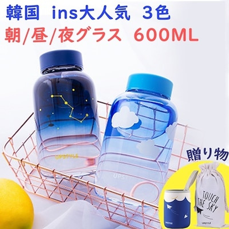 送料無料ins大人気 水筒 600ml かわいい 綺麗 青空 夕日 星空 高品質 グラス ボトル 水筒 ウトドア携帯式 マイボトル バッグ付き プレゼント 韓国ファッション 通販 Lineポイント最大1 0 Get Lineショッピング