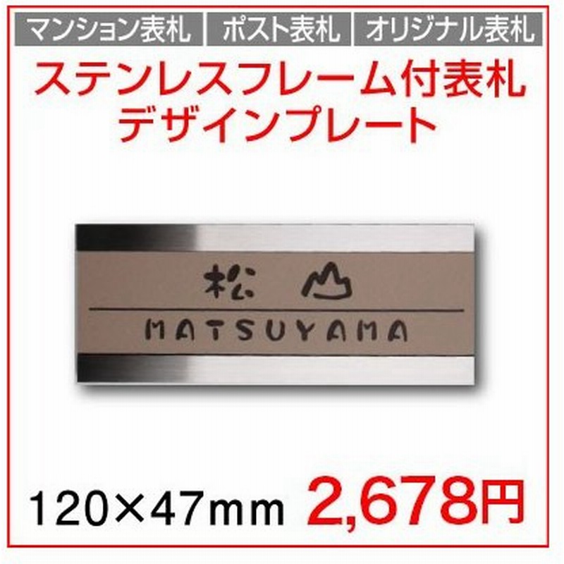 保証書付】 表札 ステンレス フレーム付 プレート 180mm×180mm マンション 戸建 おしゃれ デザイン ゆうパケット2 discoversvg.com 保証書付】 表札 ステンレス フレーム付 プレート 180mm×180mm マンション 戸建 おしゃれ デザイン ゆうパケット2 discoversvg.com