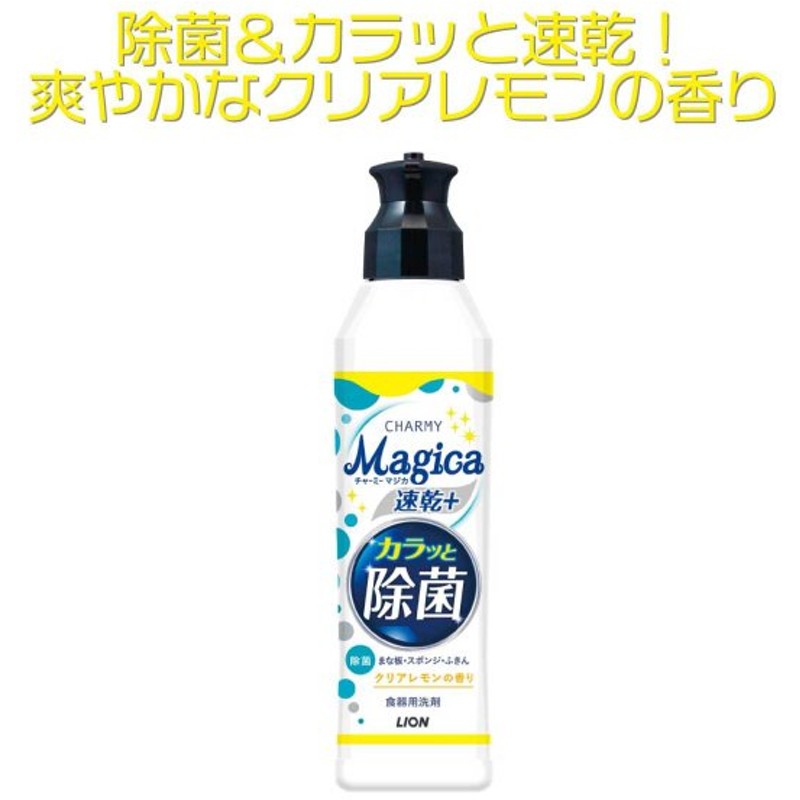 まとめ ライオン CHARMY つめかえ用 1本 Magica除菌プラス 880ml 大型