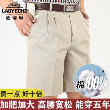 老爺車100%純棉雙褶短褲男夏季爸爸薄款中老年人五分褲子寬松休閑