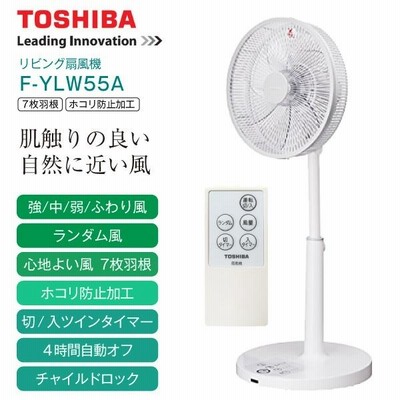 東芝 リビング扇風機 F-LN5-W 有難かっ