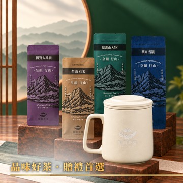 🎊雙十一分享季✨【順韻茶葉】[LINE禮物獨家][快速出貨] [收禮者自選]常享陪伴組 - 隨行茶葉包｜順韻雙層泡茶杯｜茶葉套組｜送禮首選｜商務禮品｜節慶贈禮｜環境友善茶葉｜自家茶園