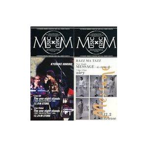 中古音楽雑誌 MUSIC×MUSIC 第37号