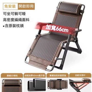 午休摺疊床 三用折疊椅 免安裝摺疊躺椅 編藤躺椅