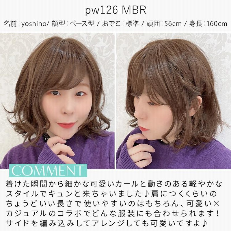 小顔 高品質 フルウィッグ 医療用 ボブ ウィッグ かつら ショート カール AQUADOLL VENUS 医療用ウィッグ 女性 ウィッグ 医療用 ボブ