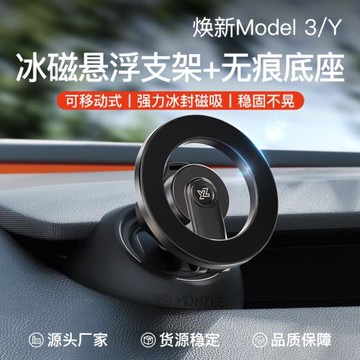 適用特斯拉煥新版Model3/Y/YL手機車載支架A柱兩側邊導航專用配件