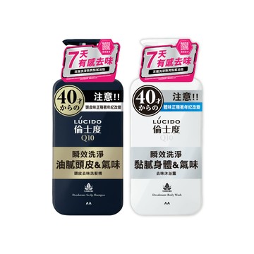 倫士度 日本LUCIDO 去味洗髮沐浴組(洗髮精450ml+沐浴露450ml)