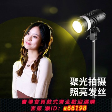 【台灣公司 可開發票】發絲補光燈直播間主播背景氛圍打光燈神明少女聚光射燈逆光背后輪廓燈抖音網紅拍照太陽燈攝影燈珠寶拍攝燈光