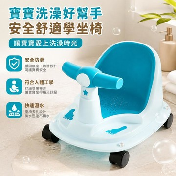 💥臺灣出貨💥兒童防滑坐浴洗澡凳 嬰幼兒浴盆學坐椅 寶寶沐浴支撐座椅 新生兒洗澡防滑神器可坐沐浴凳