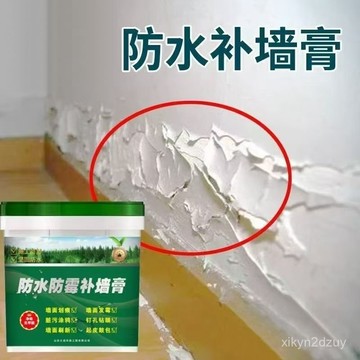 💥在臺24H💥防水防潮補牆膏牆麵修補膏白色膩子膏家用內牆塗料裂縫修復神器