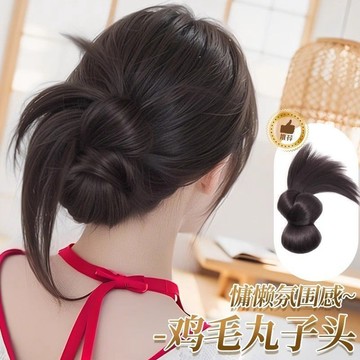 臺灣嚴選丸子頭假髮女雞毛假髮抓夾蓬鬆千金感花苞頭髮包低扎盤發假髮髮圈