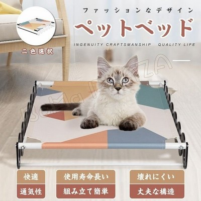 犬 ベッド おしゃれ 春夏 中型犬 丈夫 かわいい 洗える おもしろ 小型犬 大型犬 ドッグベッド 可愛い ペット マット ドッグコット ペットコット 通販 Lineポイント最大get Lineショッピング