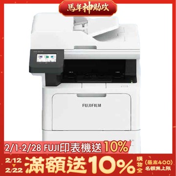 FUJIFILM富士 Apeos 4620 SDF A4黑白雷射多功能事務複合機
