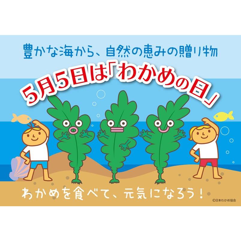 めかぶ 刻みめかぶ 伊勢志摩産 30g 国産 三重県 伊勢志摩 乾燥