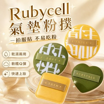 【台灣出貨】棉花糖雲朵粉撲｜氣墊粉撲｜乾濕兩用海綿粉撲｜不吃粉上妝｜美妝蛋｜大粉撲化妝工具