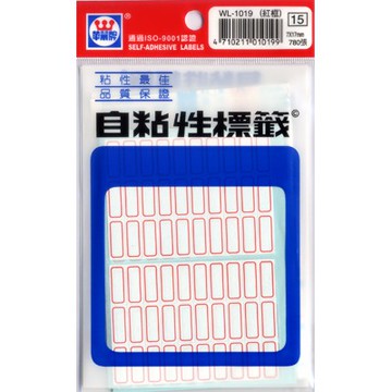 華麗  標籤WL-1019