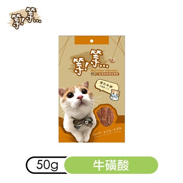 【等等手撕貓零食】視力大師（牛磺酸）