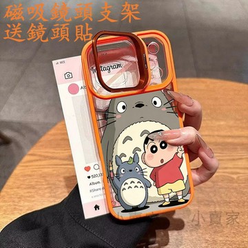 比耶龍貓蠟筆小新磁吸鏡頭防摔支架手機殼iPhone17 16 15 14 13 12 11 Pro Maxplus保護殼