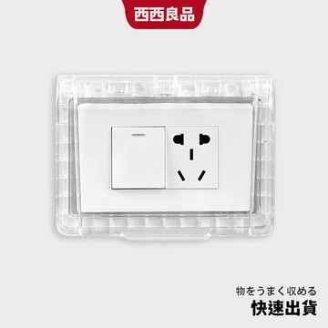 防漏電 插座防水蓋【西西家居&現貨附發票】防水插座蓋 插座保護蓋 插座蓋 插座保護套 防漏電 防水蓋 防塵蓋板 防雨罩