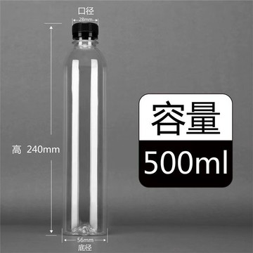 ❤️暖冬好物❤️500ml透明塑料瓶一次性飲料瓶PET瓶子創意果汁酵素瓶外賣帶蓋 限時下殺