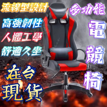 ❗限時下殺 虧本出清❗電競椅 升降椅子 旋轉椅 辦公椅 電腦椅 電腦椅子 椅子 電競椅子 高背椅 加厚加寬坐墊 椅子