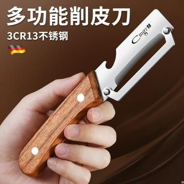 家用廚房專用多功能削皮刀冬瓜蘆筍馬鈴薯刮皮刀果蔬削皮刀木手柄廚房專用工具