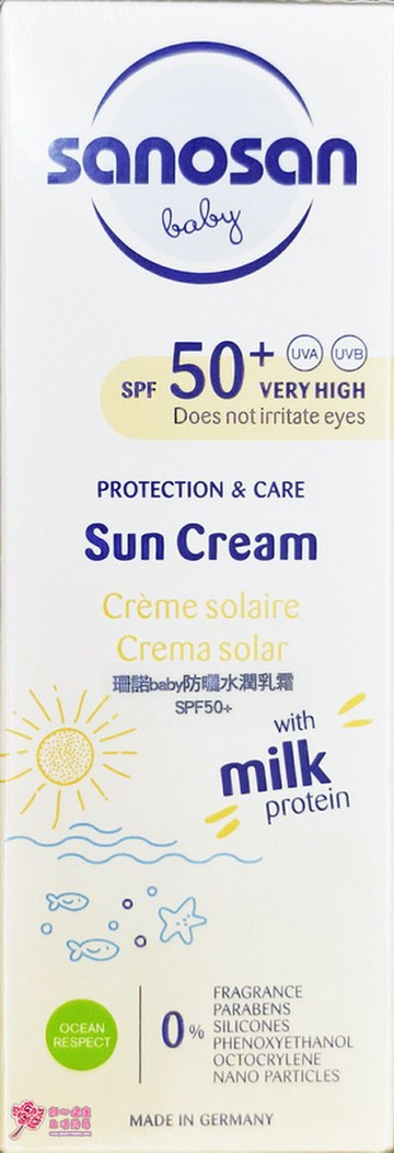 德國sanosan珊諾-baby防曬水潤乳霜SPF50+｜防水防曬｜寶寶防曬