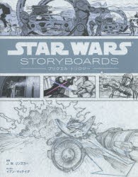 STAR WARS STORYBOARDS：プリクエル・トリロジー [本]