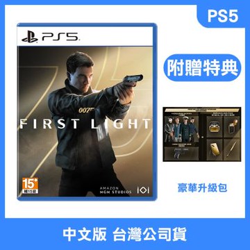 (預購) PS5 007 初露鋒芒 中文版 (附贈預購特典)