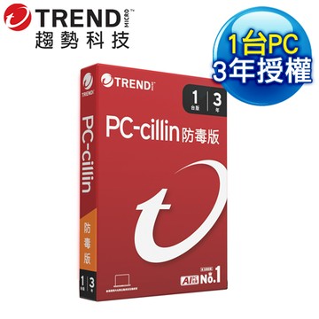趨勢科技 PC-cillin 防毒版 防毒軟體《三年一台標準盒裝》