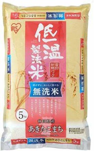 新米  低温製法米 無洗米 秋田県産 あきたこまち 5kg 令和4年産