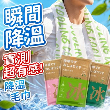 特賣🔥防曬毛巾 涼感巾 涼感毛巾 魔幻冰涼巾 瞬間冷感自行車毛巾休閒 冰凉巾 娛樂 冰涼巾 冰毛巾 運動毛巾 瞬間冷感
