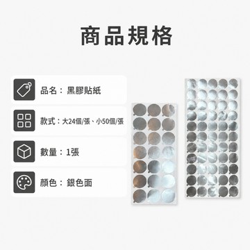 錫箔墊片 錫箔貼紙 滴膠墊片 嫁接錫紙 膠水墊片 睫毛膠 睫毛黑膠 墊片 假睫毛膠水專用 錫紙輔助工具 美睫工具 婕媚兒