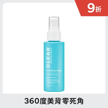 淨無痘2%水楊酸美體噴露