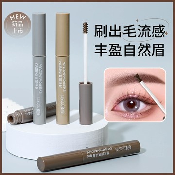 Bobeini 柏貝妮 染眉膏 防水持久不掉色 不暈染根根分明 自然立體野生眉